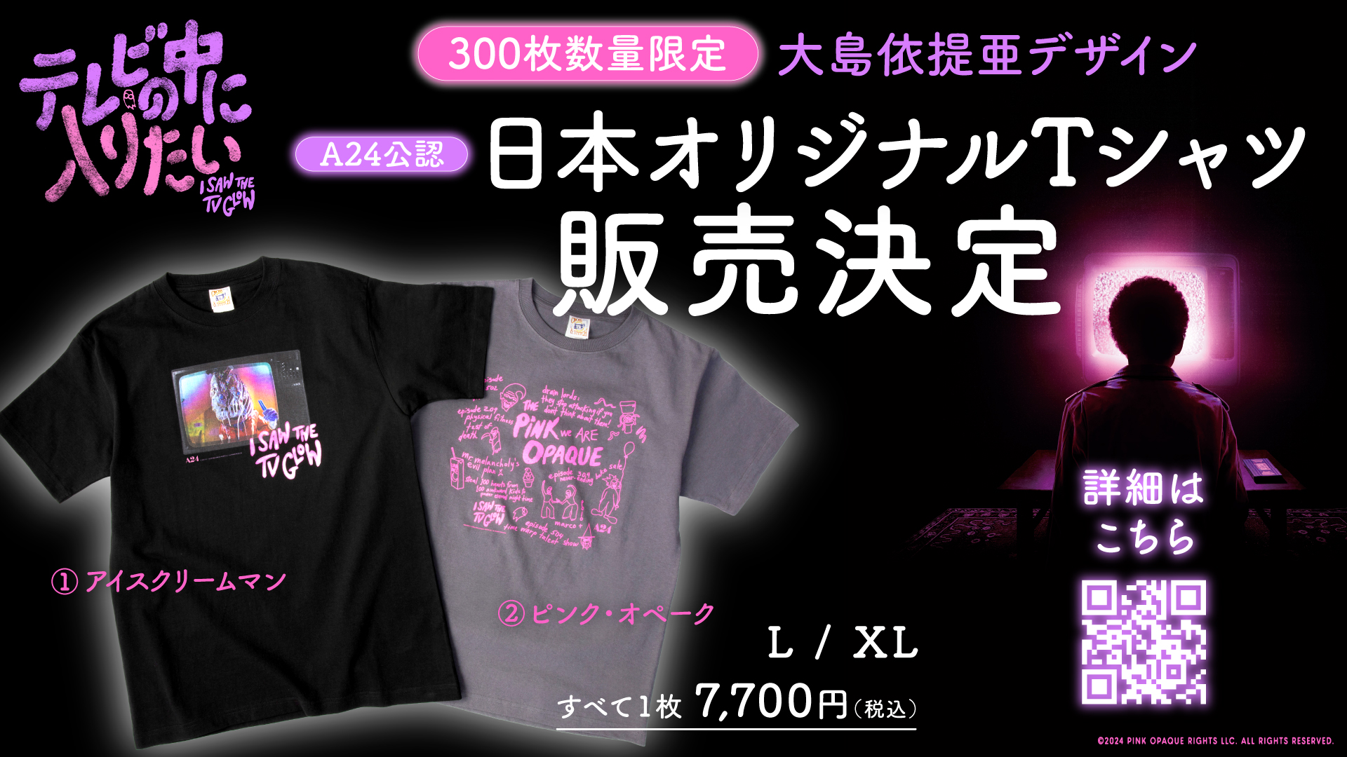 <300枚限定> 本国A24公認・大島依提亜デザインによる日本オリジナルTシャツ販売決定