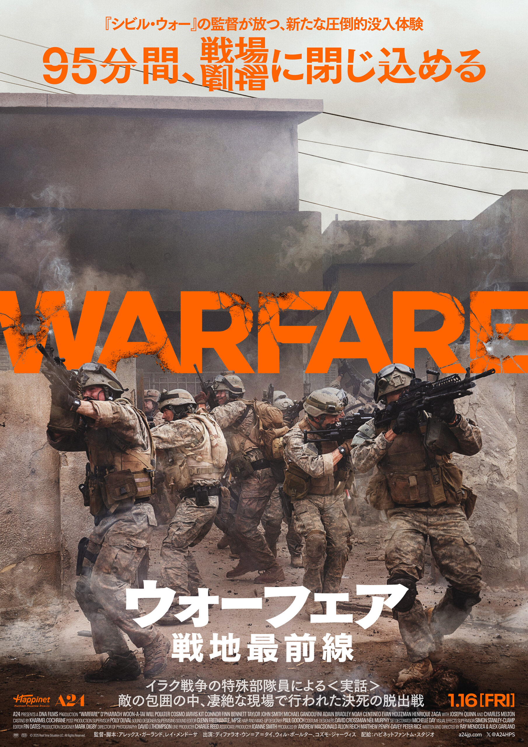 エディントンへようこそ:566