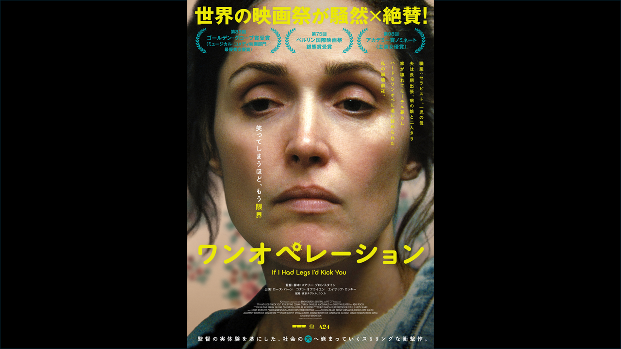 ワンオペレーション